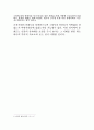 춘화도의 정의 10페이지