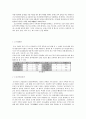 조선시대집의역사 3페이지