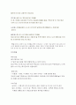 조선시대집의역사 5페이지