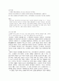 조선시대집의역사 6페이지