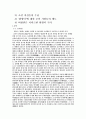 공녀와 환향녀의 정의 2페이지