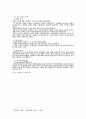 공녀와 환향녀의 정의 3페이지