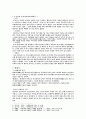 공녀와 환향녀의 정의 6페이지