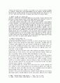 공녀와 환향녀의 정의 7페이지