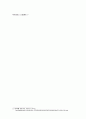 공녀와 환향녀의 정의 8페이지