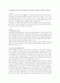 [건강보험제도] 우리나라 건강보험제도의 변천, 현황 및 개선방안 등에 대하여 설명하시오 (건강보험제도의 개념과 변천·현황 ·기능 및 특성·문제점 및 개선방안) 1페이지