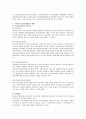 [건강보험제도] 우리나라 건강보험제도의 변천, 현황 및 개선방안 등에 대하여 설명하시오 (건강보험제도의 개념과 변천·현황 ·기능 및 특성·문제점 및 개선방안) 3페이지