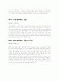 텔레메틱스 3페이지