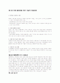 텔레메틱스 4페이지