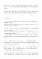 [언어의 이해 B형] 표의문자, 음절문자, 표음문자에 대해 간략하게 서술하시오 (언어의 문자, 표의문자, 음절문자, 표음문자) 5페이지
