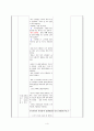 [유아교과교육론]  활동유형(융판동화) 주제(가을) 활동명(나뭇잎의 가을밤) 교육과정(언어생활, 사회생활) 4페이지