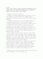 푸엥카레 가설과 우주 모양 추측 1페이지