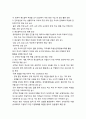 [한국청소년복지] 학업중도탈락 현상에 대한 대책 2페이지