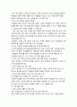 [한국청소년복지] 학업중도탈락 현상에 대한 대책 4페이지