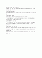 [한국청소년복지] 학업중도탈락 현상에 대한 대책 5페이지