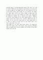 [영화 감상문] - 말아톤 2페이지
