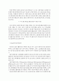 교원 단체교섭 제도의 한계와 가능성 17페이지