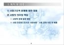 고용보험법 [사회보험법 개괄] 4페이지