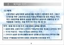 고용보험법 [사회보험법 개괄] 9페이지