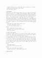 [사회복지조사론] 표본추출의 주요개념과 확률표집법, 비확률표집법의 유형 및 장단점을 설명 3페이지