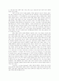 오스카와일드(Oscar Wilde)의 An Ideal Husband(이상적인 남편)분석, An Ideal Husband에 나타난 빅토리아시대에 대한 비판 2페이지