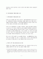 유전자조작 농산물 및 식품의 안전성 문제와 이에 대한 소비자의 권리와 법정책을 논하시오 (유전자 조작 농산물의 도입, 유전자재조합 식품표시제의 의의, 소비자의 권리와 법 정책, GMO) 5페이지