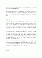 유전자조작 농산물 및 식품의 안전성 문제와 이에 대한 소비자의 권리와 법정책을 논하시오 (유전자 조작 농산물의 도입, 유전자재조합 식품표시제의 의의, 소비자의 권리와 법 정책, GMO) 8페이지