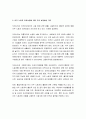 이주노동자의 인권보장을 위한 국제적 기준과 우리 실정법상의 인권기준을 비교하고, 우리 실정법상의 문제점을 서술하시오 (이주 노동자의 개념과 지위, 이주 노동자 인권보장 기준, 이주 노동자 관련 실정법 한계) 5페이지