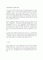 이주노동자의 인권보장을 위한 국제적 기준과 우리 실정법상의 인권기준을 비교하고, 우리 실정법상의 문제점을 서술하시오 (이주 노동자의 개념과 지위, 이주 노동자 인권보장 기준, 이주 노동자 관련 실정법 한계) 7페이지