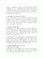 사회복지사가 인간행동과 사회환경에 관한 연구를 해야 될 이유를 제시. 3페이지