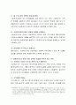 사회복지사가 인간행동과 사회환경에 관한 연구를 해야 될 이유를 제시. 4페이지