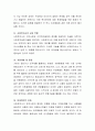 사회복지사가 인간행동과 사회환경에 관한 연구를 해야 될 이유를 제시. 5페이지