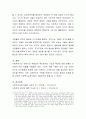 사회복지사가 인간행동과 사회환경에 관한 연구를 해야 될 이유를 제시. 6페이지