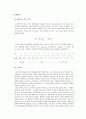 pH 농도확인 실험 2페이지