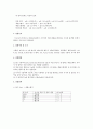 pH 농도확인 실험 3페이지