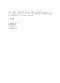 pH 농도확인 실험 6페이지