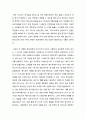 [한국기독교]마태복음 4장을 통해 보는 영적 지도력 - 예수님의 3가지 시험을 통하여 보는 성화의 지도력 2페이지