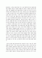 [한국기독교]마태복음 4장을 통해 보는 영적 지도력 - 예수님의 3가지 시험을 통하여 보는 성화의 지도력 3페이지