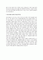 [한국기독교]무엇이 개신교를 떠나게 하는가 - 개신교 안에의 문제, 목회자의 문제, 교인 확보 경쟁의 문제, 종교 방송의 순기능과 역기능 6페이지