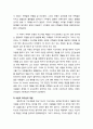 [기독교 리더십]전통적 리더십과 서번트 리더십의 이해(서번트 리더십의 배경과 서번트 리더십의 개념) 4페이지