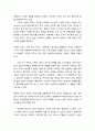 [기독교 리더십]전통적 리더십과 서번트 리더십의 이해(서번트 리더십의 배경과 서번트 리더십의 개념) 5페이지