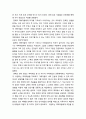 [목회상담학]용서에 대한 정치적 이해  - 정치적 용서의 의미, 정치적 용서의 사례(남아공의 진실과 화해위원회) 7페이지
