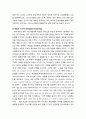 [기독교 리더십] 21세기 한국 교회를 위한 영적 리더십의 적용 _ 비전의 리더십, 목자의 리더십, 종의 리더십, 멘토링 리더십 4페이지