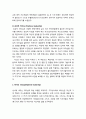 [기독교 리더십] 21세기 한국 교회를 위한 영적 리더십의 적용 _ 비전의 리더십, 목자의 리더십, 종의 리더십, 멘토링 리더십 5페이지
