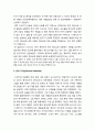 [기독교 리더십] 21세기 한국 교회를 위한 영적 리더십의 적용 _ 비전의 리더십, 목자의 리더십, 종의 리더십, 멘토링 리더십 7페이지