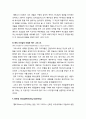 [기독교 리더십] 21세기 한국 교회를 위한 영적 리더십의 적용 _ 비전의 리더십, 목자의 리더십, 종의 리더십, 멘토링 리더십 9페이지