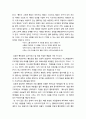 [기독교 리더십] 21세기 한국 교회를 위한 영적 리더십의 적용 _ 비전의 리더십, 목자의 리더십, 종의 리더십, 멘토링 리더십 10페이지