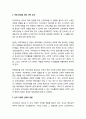 [한국기독교]한국교회의 7대 신학적 과제 - 목회 현장을 위한 신학교육, 선교 지향적 신학의 개발, 사회적 신학의 개발, 한국교회 신학의 국제화, 하나님 나라의 신학 개발 등 2페이지