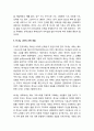 [한국기독교]한국교회의 7대 신학적 과제 - 목회 현장을 위한 신학교육, 선교 지향적 신학의 개발, 사회적 신학의 개발, 한국교회 신학의 국제화, 하나님 나라의 신학 개발 등 6페이지