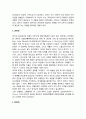 [한국기독교] 한국교회의 부흥 _ 1903년, 1904년, 1906년, 1907년 대부흥, 한국에서의 부흥의 기원 2페이지